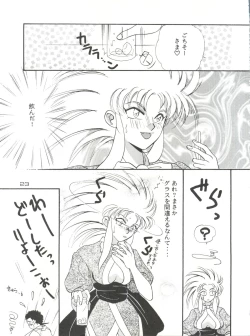 Page 23 of Tenchi Gomen!