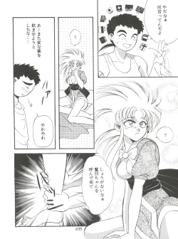 Page 26 of Tenchi Gomen!
