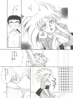 Page 27 of Tenchi Gomen!