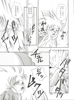 Page 29 of Tenchi Gomen!