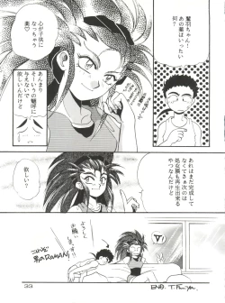 Page 33 of Tenchi Gomen!
