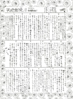 Page 34 of Tenchi Gomen!