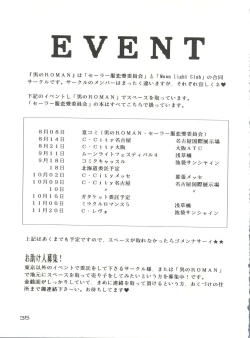 Page 35 of Tenchi Gomen!