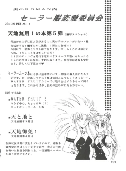 Page 38 of Tenchi Gomen!