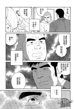 Page 11 of Endless Game