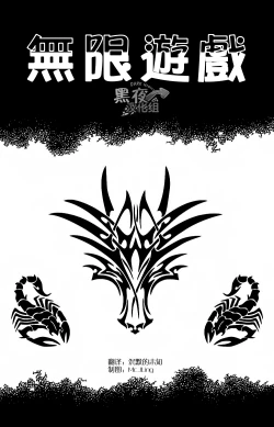 Page 1 of Endless Game