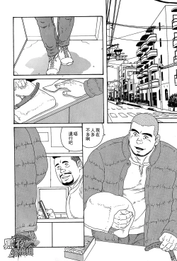 Page 2 of Endless Game