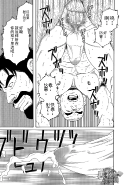 Page 33 of Endless Game