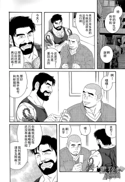 Page 34 of Endless Game