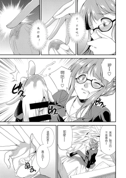 Page 22 of THE iDOL M@STURBATION