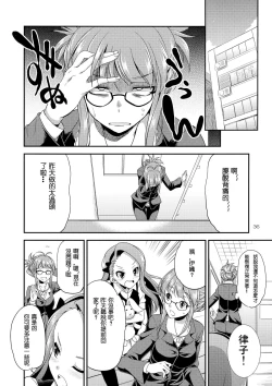 Page 36 of THE iDOL M@STURBATION