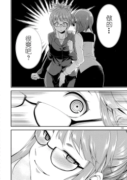 Page 38 of THE iDOL M@STURBATION