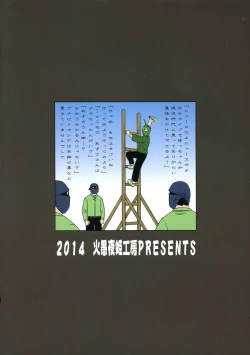 Page 3 of THE iDOL M@STURBATION