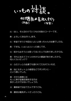 Page 41 of THE iDOL M@STURBATION