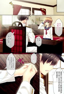 Page 18 of Inazuma Gohoushi nano desu! 2