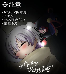 Page 1 of Nightmare Hitori Aruki