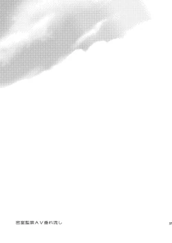 Page 35 of Misshitsu Kankin AV Tarenagashi | Secret Room Confinement AV Effluence