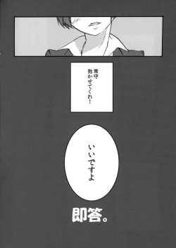 Page 6 of Shirouto Kanshikan Nijuuyoji 1