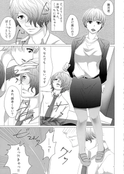Page 13 of Nigakute Amai Chie no Mi