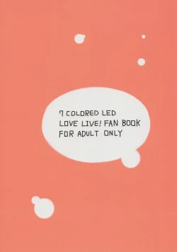 Page 2 of Futanari Umi-chan | 扶她海未酱