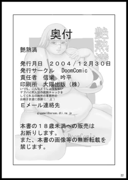 Page 19 of Big mom and son 1