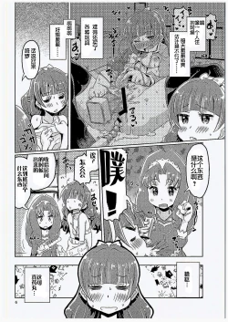 Page 6 of Kirakira Towatowa