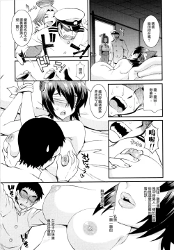 Page 14 of Teitoku! Nyuukyo suru nara Koko desu yo