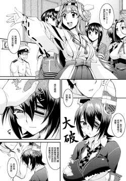 Page 4 of Teitoku! Nyuukyo suru nara Koko desu yo