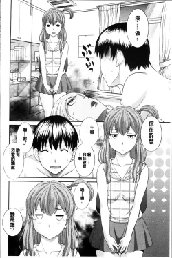 Page 114 of Okusan to Kanojo to ♥