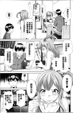 Page 11 of Okusan to Kanojo to ♥