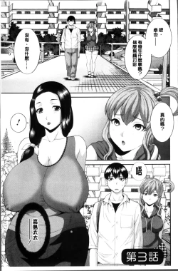 Page 45 of Okusan to Kanojo to ♥