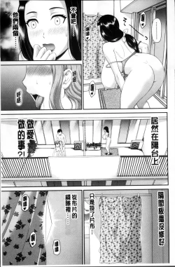 Page 55 of Okusan to Kanojo to ♥
