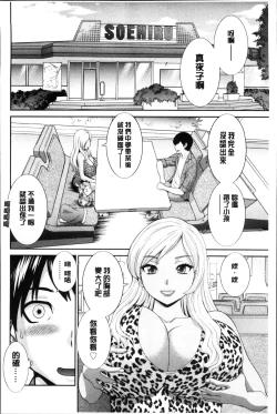 Page 64 of Okusan to Kanojo to ♥