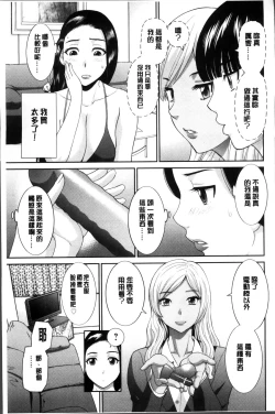 Page 71 of Okusan to Kanojo to ♥