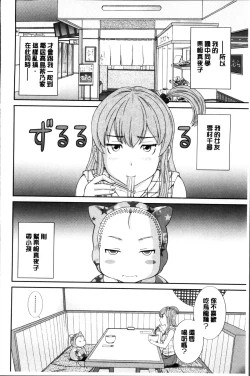 Page 82 of Okusan to Kanojo to ♥
