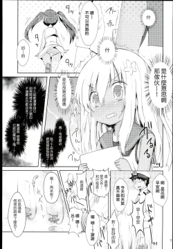 Page 9 of Kasshoku Musume wa Sekkyokuteki