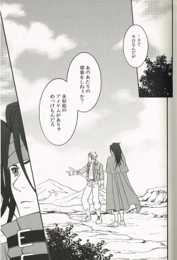 Page 21 of INTO THE BLUE