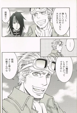 Page 22 of INTO THE BLUE