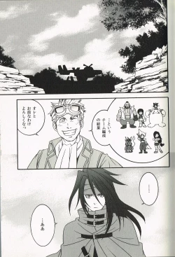 Page 5 of INTO THE BLUE