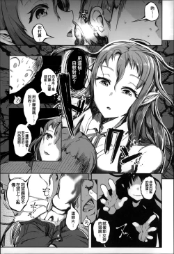 Page 112 of Bokudakeno Mugougawa