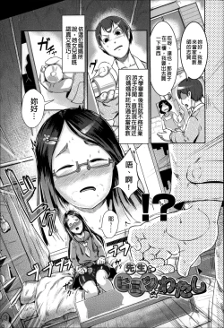 Page 188 of Bokudakeno Mugougawa