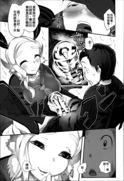 Page 42 of Bokudakeno Mugougawa