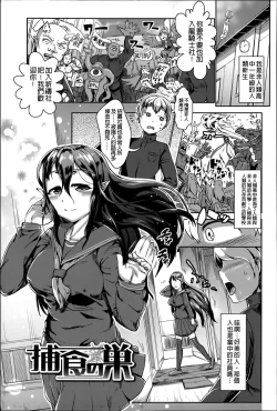 Page 4 of Bokudakeno Mugougawa