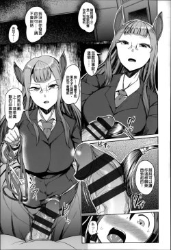 Page 94 of Bokudakeno Mugougawa