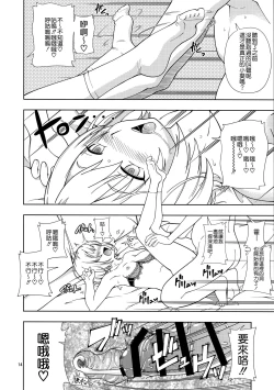 Page 14 of OIBAKO