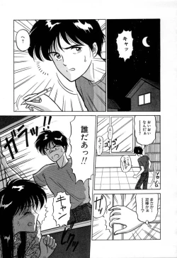 Page 120 of BABY FACE