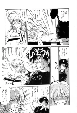 Page 52 of BABY FACE