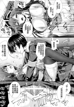 Page 19 of Usotsuki Kareshi