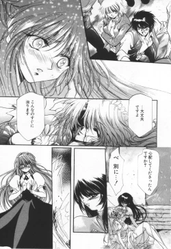 Page 155 of OVERTURE