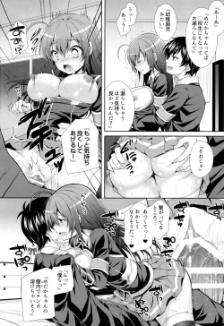 Page 15 of Usotsuki Kareshi